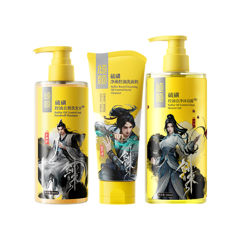 倾颜净澈控油洗护三联套