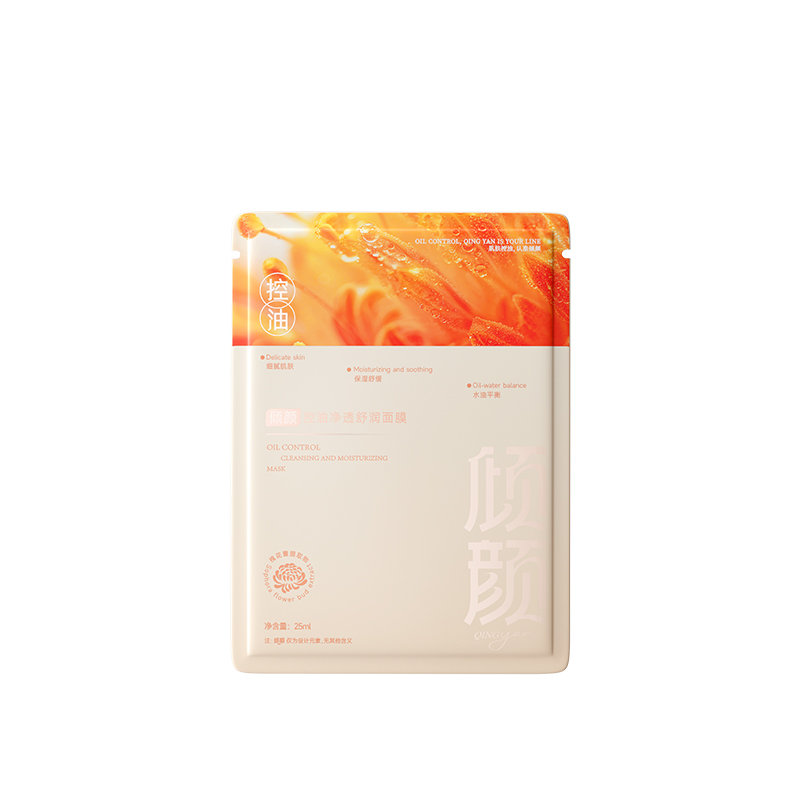 倾颜控油净透舒润面膜