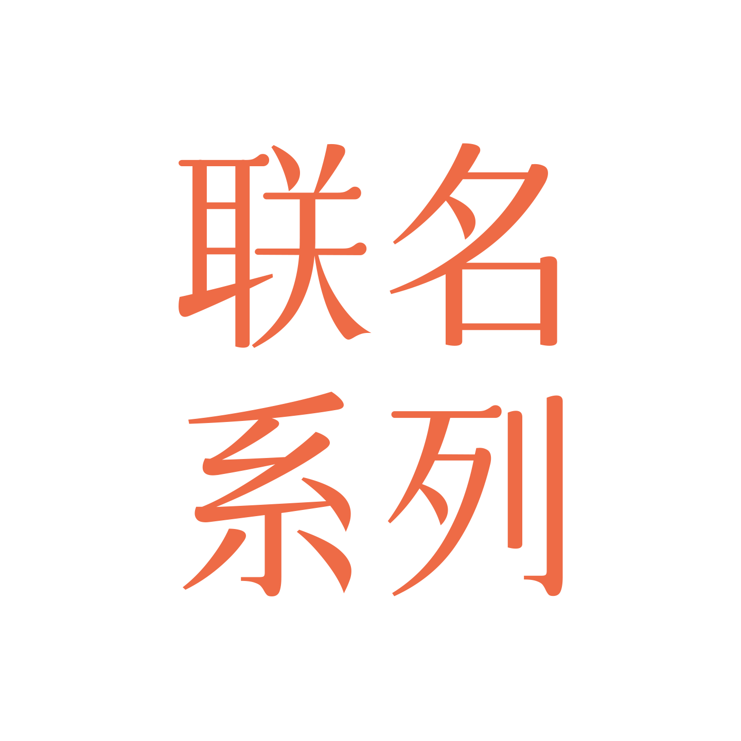 倾颜净澈控油洗护三联套