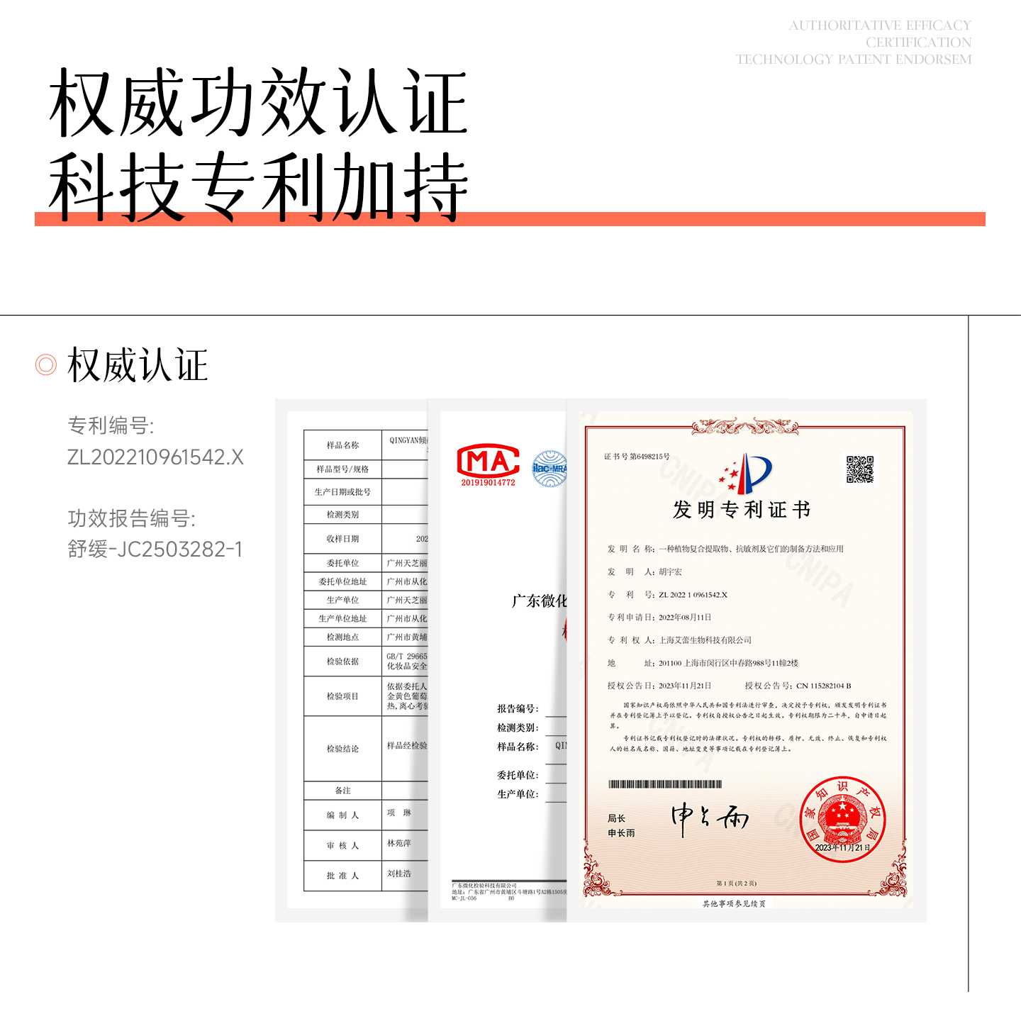 倾颜硫磺润肤香氛身体乳PRO