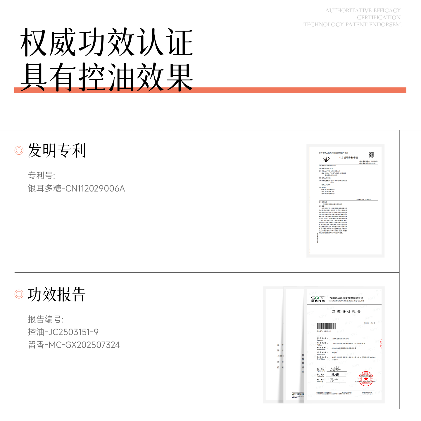 倾颜硫磺净肤香氛沐浴露 