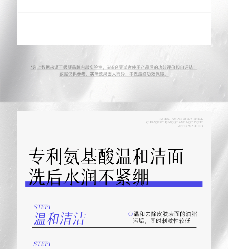倾颜劲爽控油净澈洁面慕斯PRO（男高）2_13.jpg