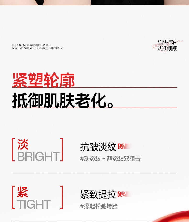 倾颜抗皱紧致面霜商详_05.jpg
